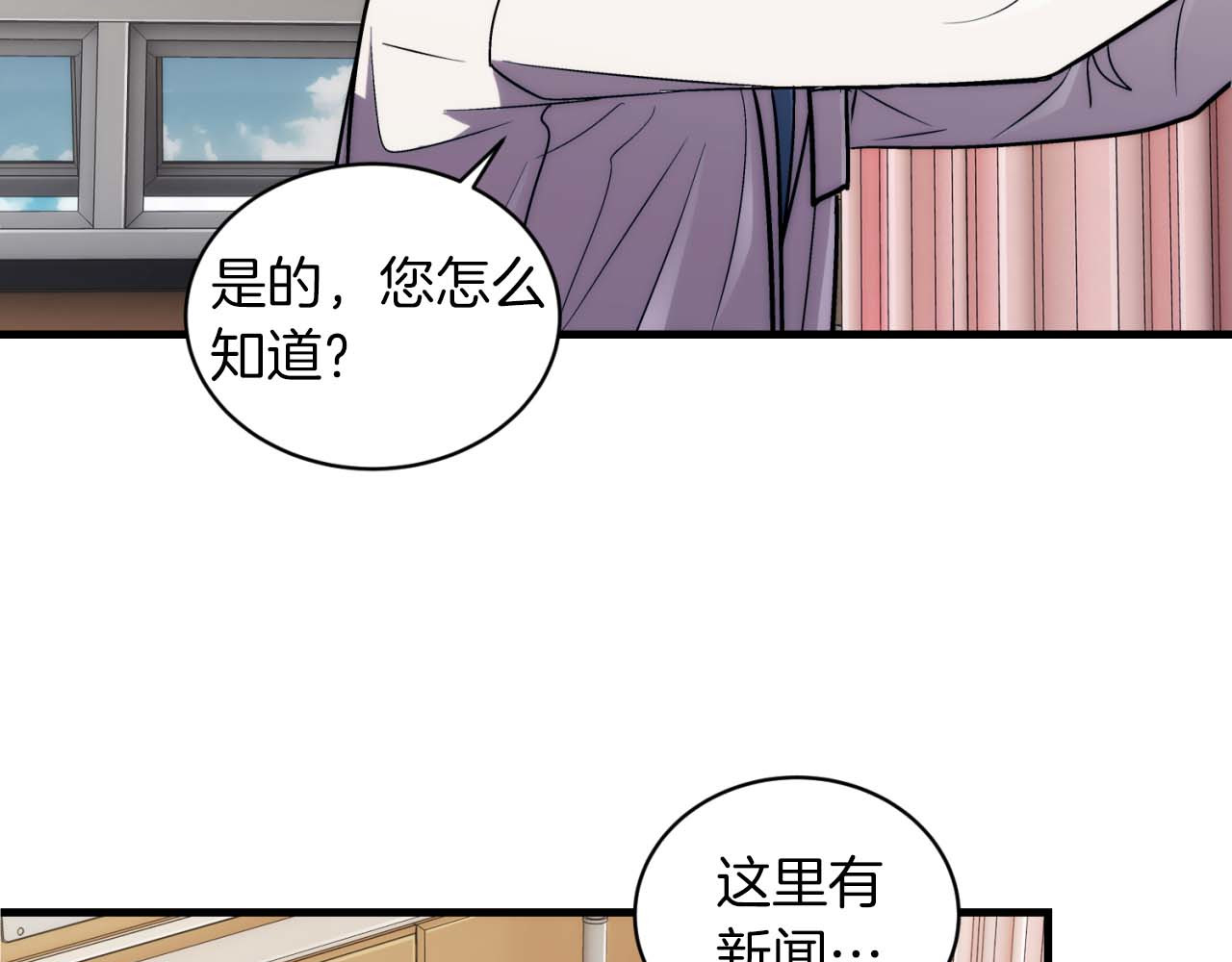 第70话 第 52 页