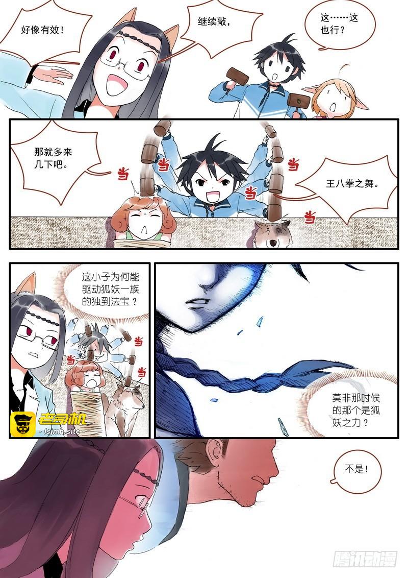 第004话 第 19 页