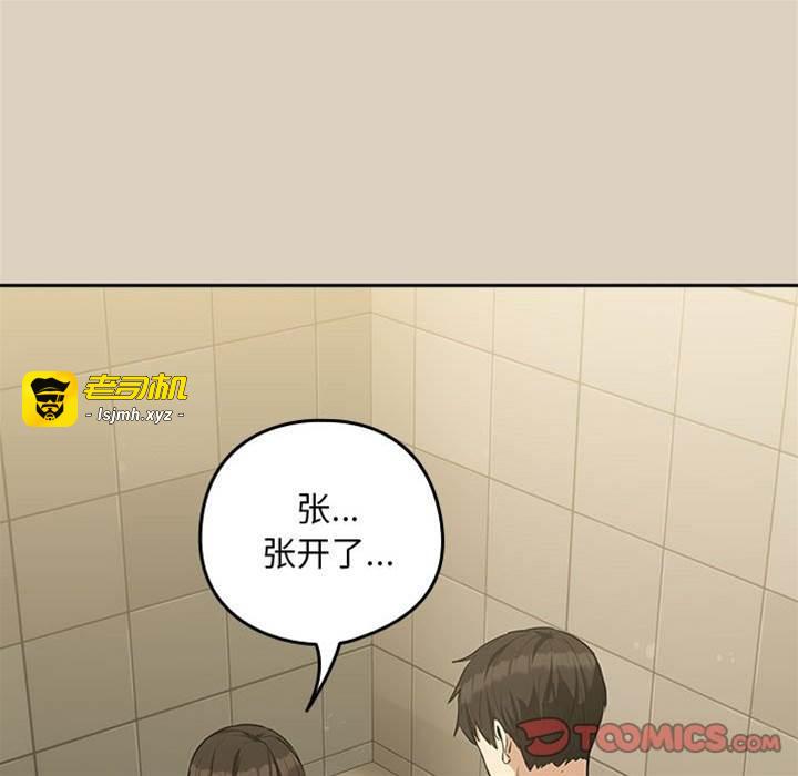 第26话 第 15 页