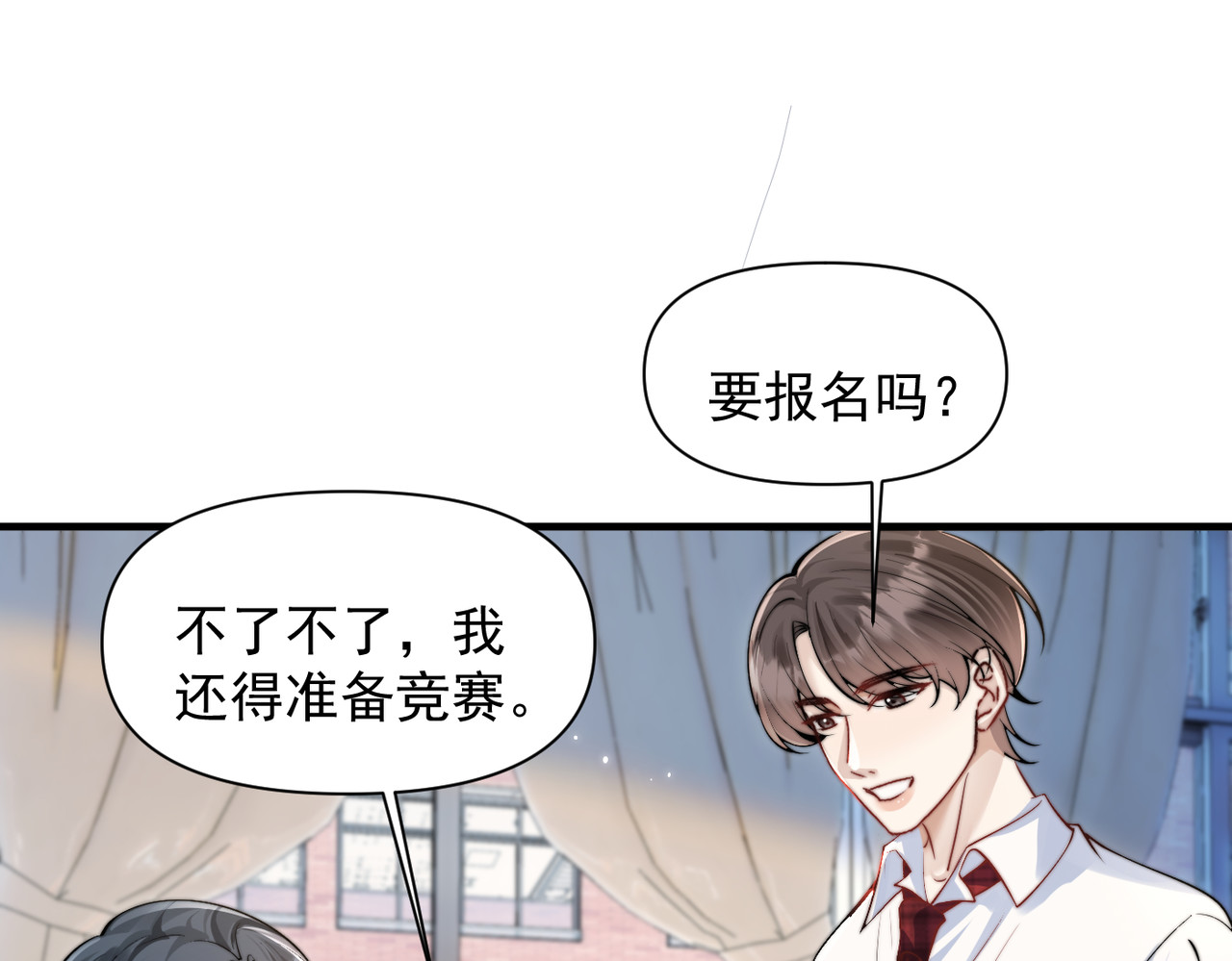 第76话 报名 第 10 页