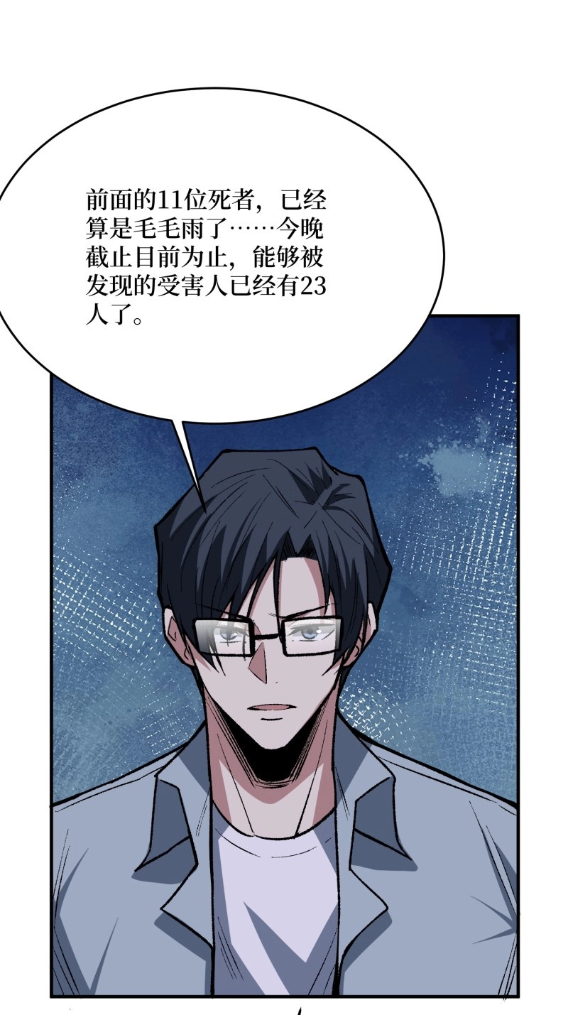 第243话 第243话 谁敢？ 第 6 页