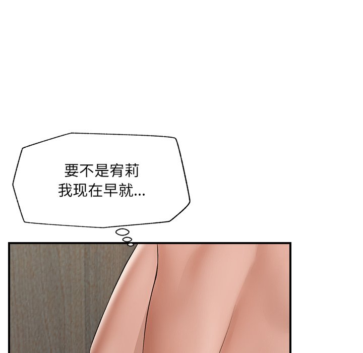 第37话 第 146 页