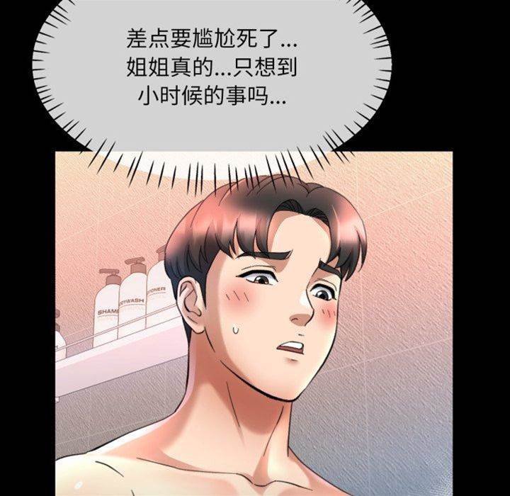 第4话 第 22 页