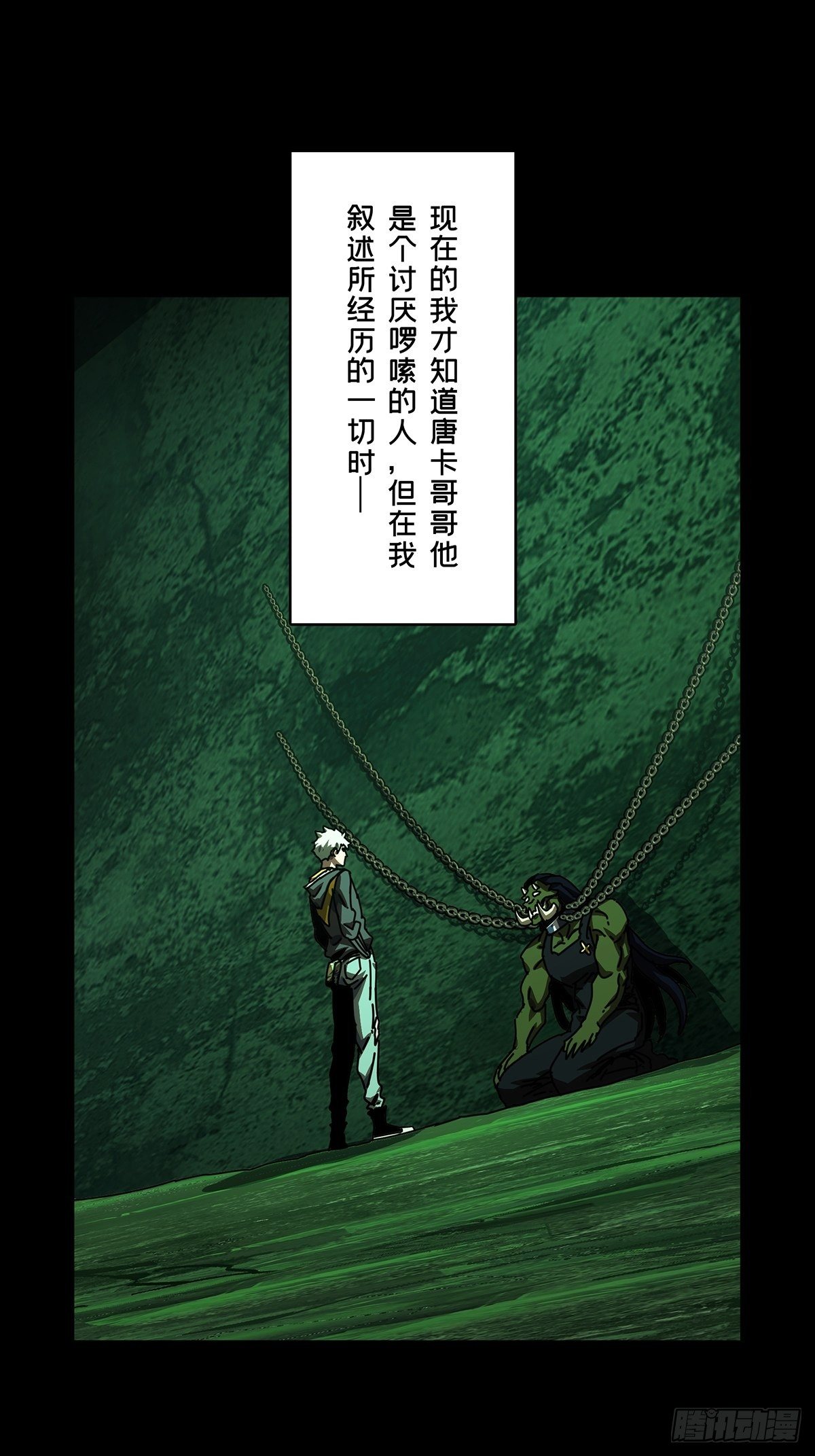 第一百六十九章/希望下 第 10 页