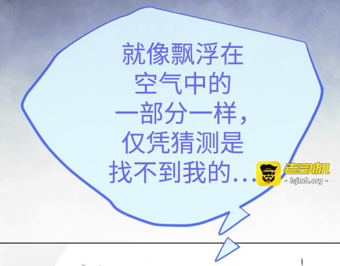 第二季 第102话 第 81 页