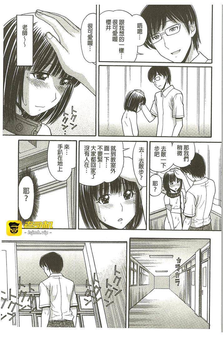 我的大哥哥是漫画家喔 第1话 - 37