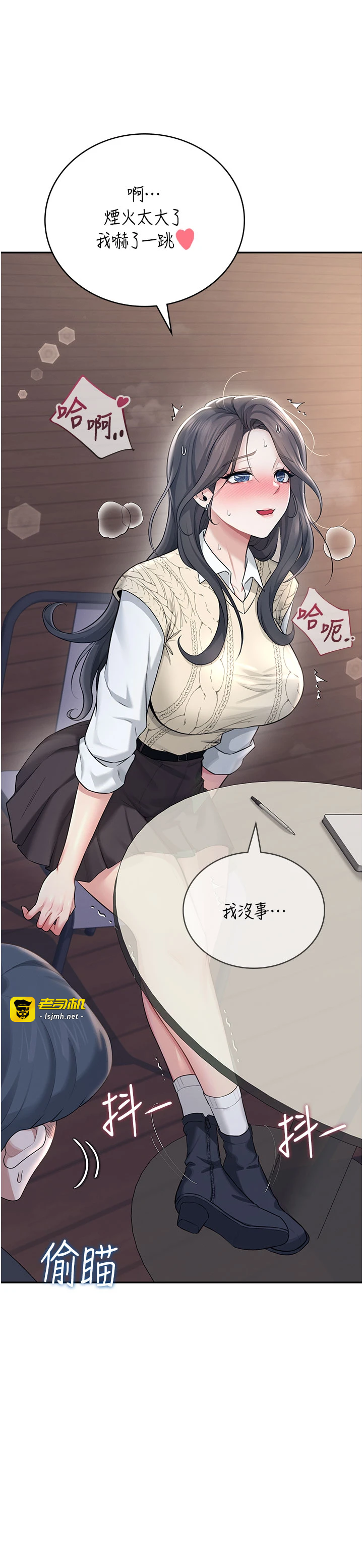 第29话 - 花招百出的性爱小天才 第 37 页