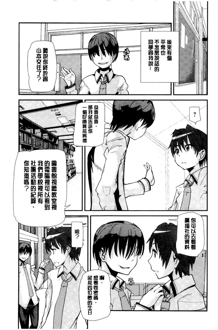第1话 第 64 页