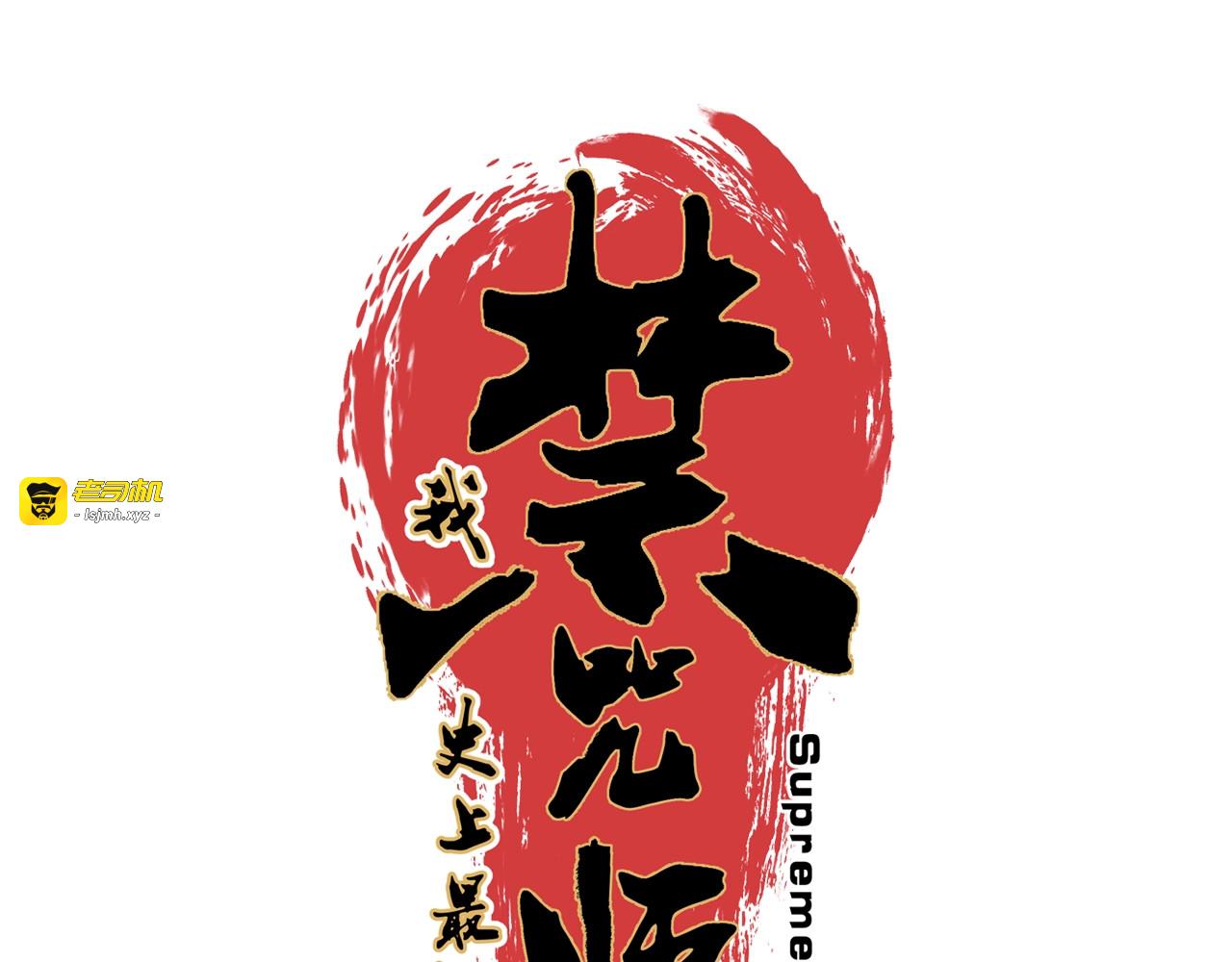 第32话 凌夜？我总算找到你了！ 第 9 页