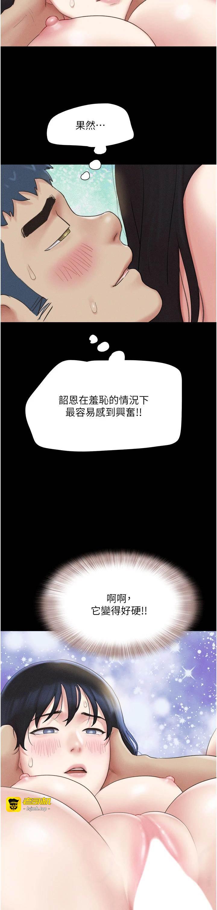 第37话  姐姐的体位教学 第 21 页