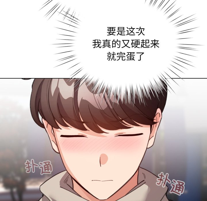 第29话 第 140 页