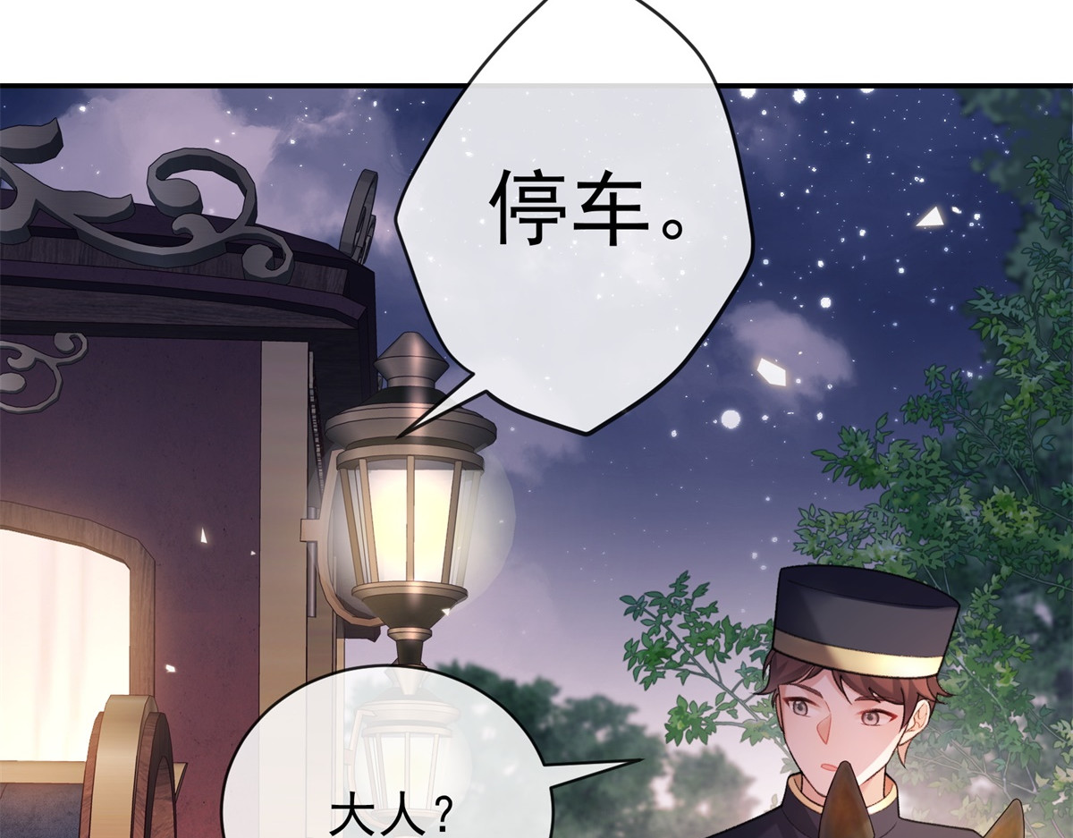 第35话 梅森的另一面 第 54 页