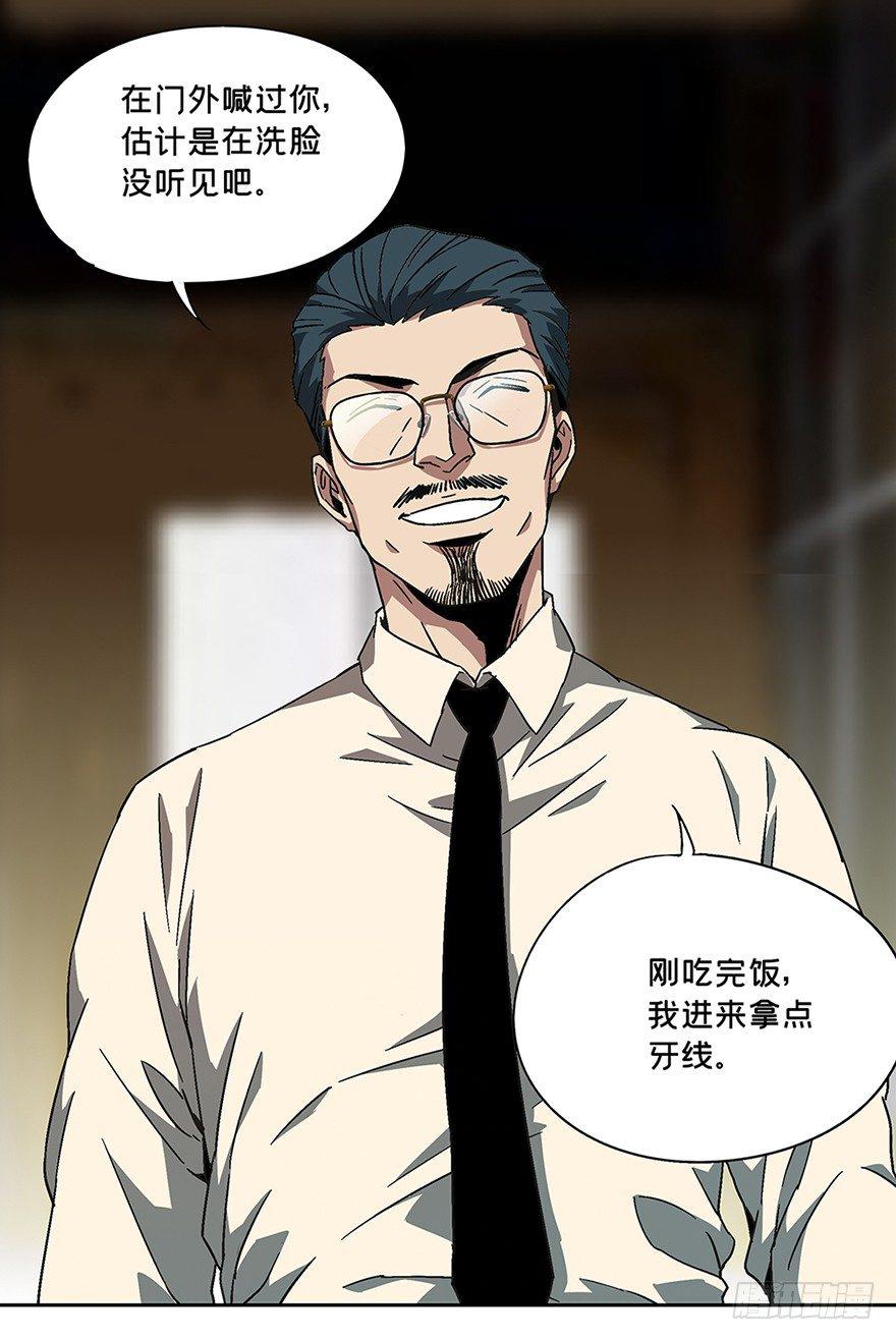 第六章/人魈中 第 4 页