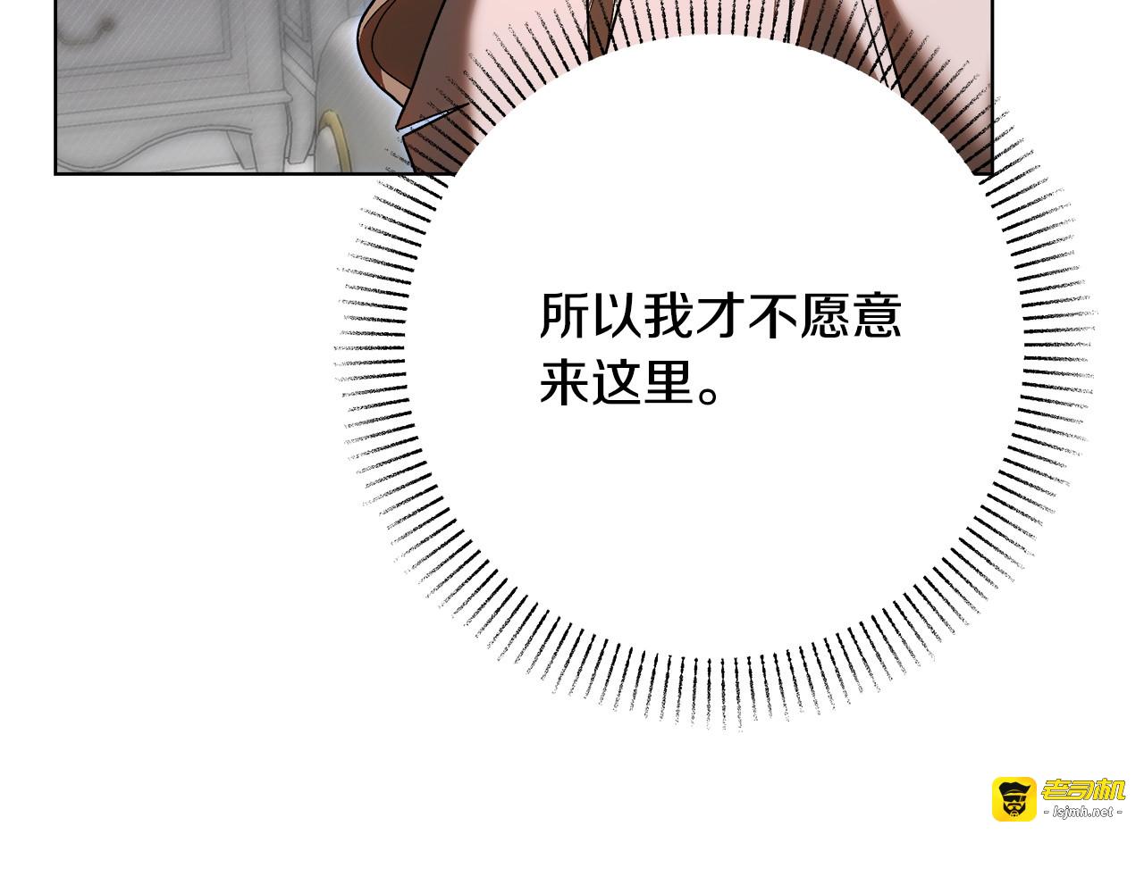 第16话 两个都拒绝 第 103 页