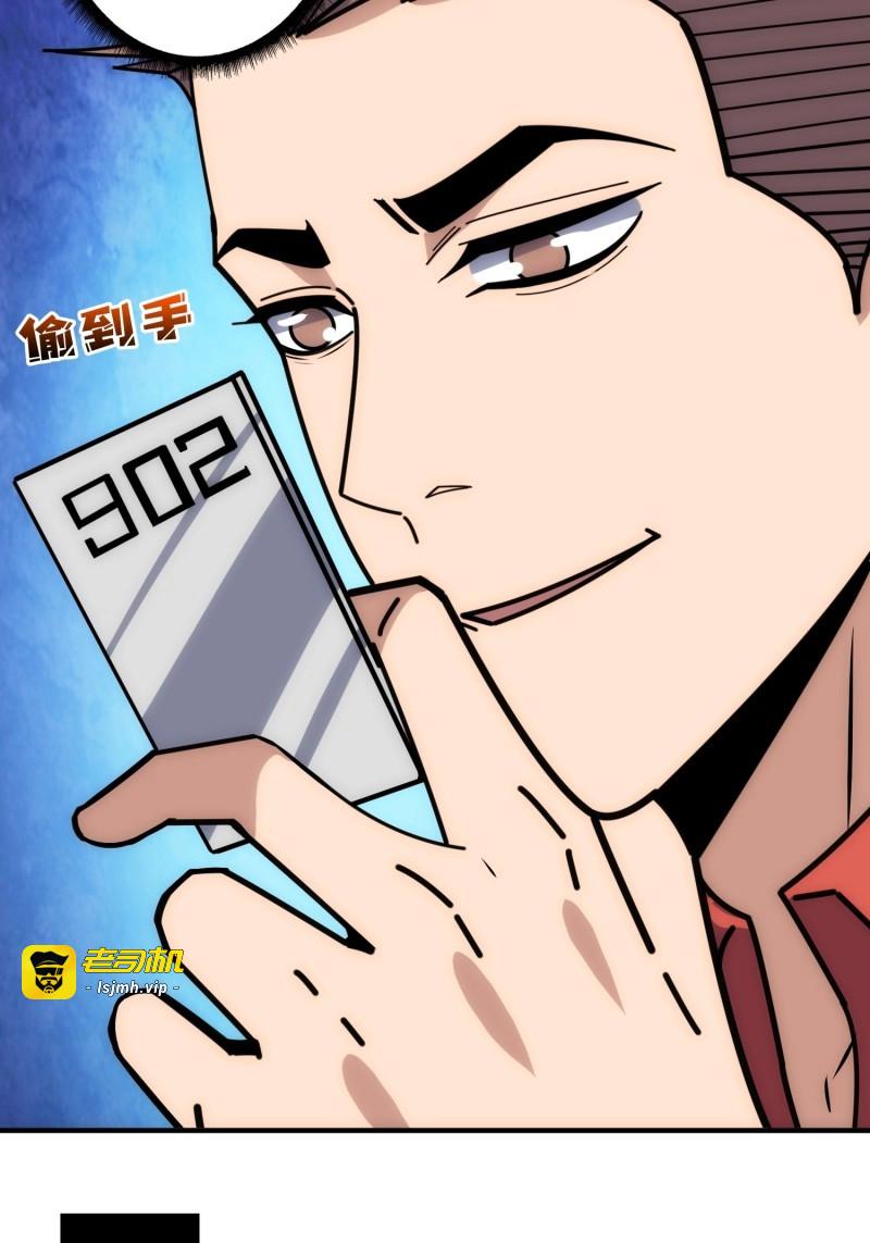 第39话 干完这一票我就金盆洗手 第 5 页