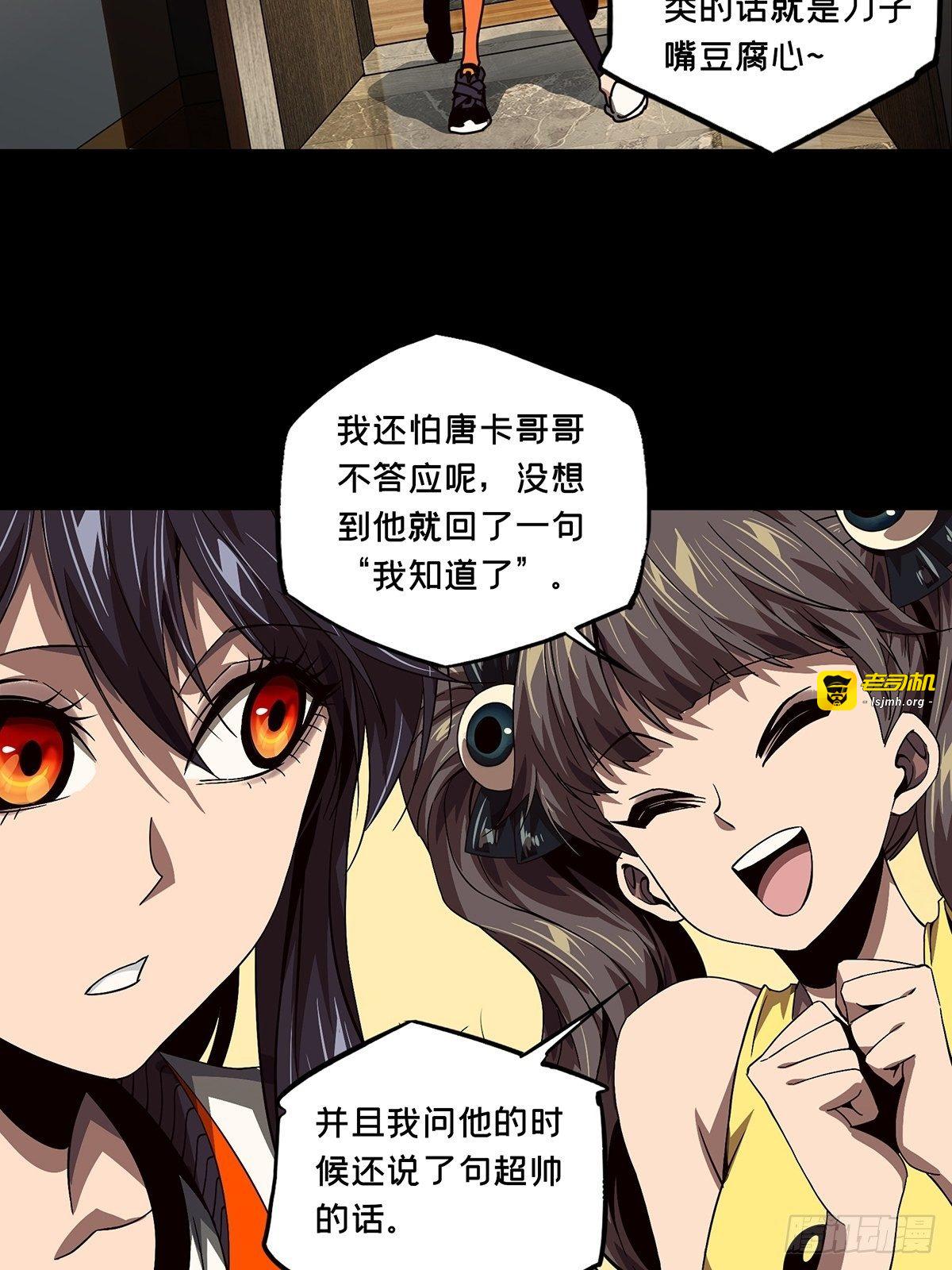 第一百六十三章/会议下 第 19 页