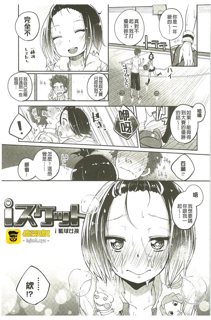 第1话 第 95 页