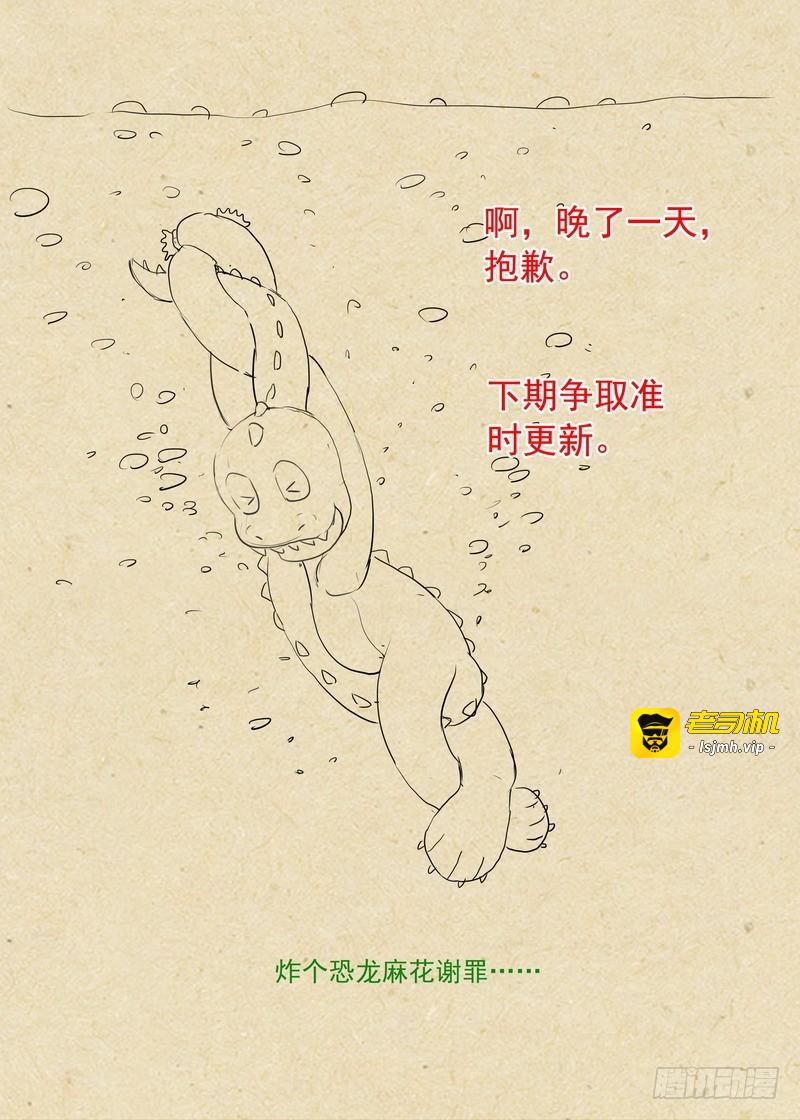 总301·哇，你这态度不对 第 13 页