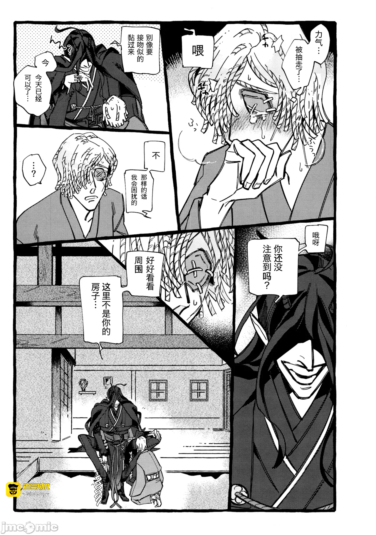 第一话 第 49 页
