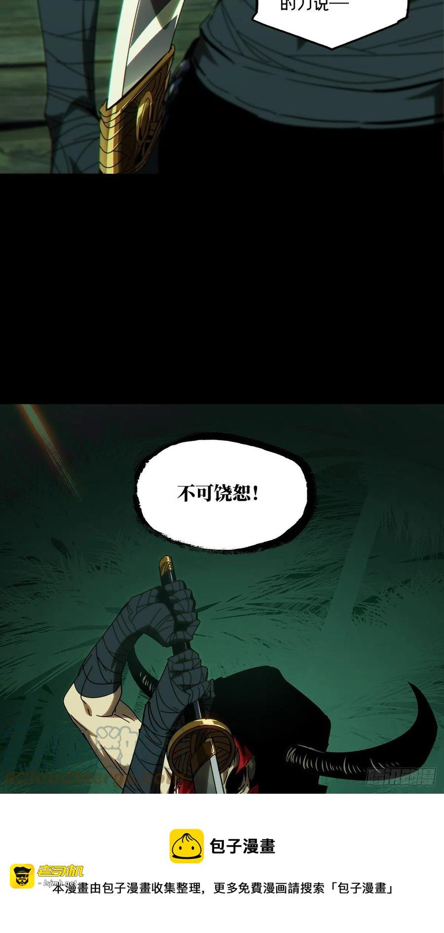 第一百九十六章/贵人下 第 5 页