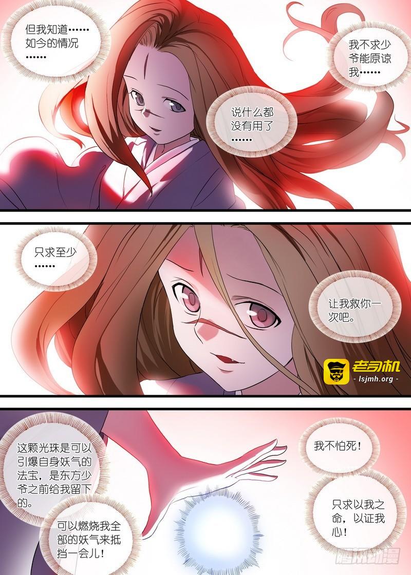总100·我信你！（上） 第 9 页
