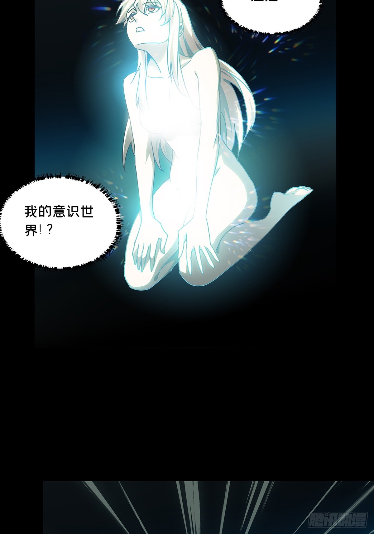 第二百八十七章/怨念中 第 18 页