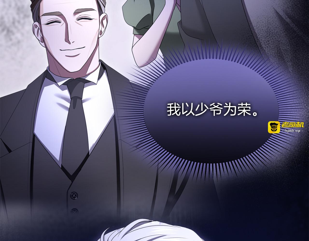 第33话 你的真心话 第 163 页