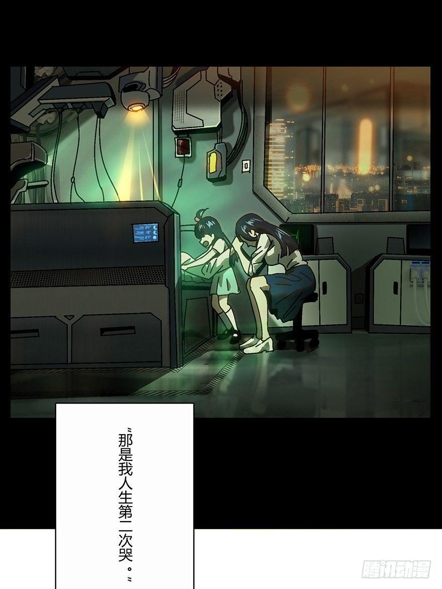 第十六章/番天世界下 第 28 页