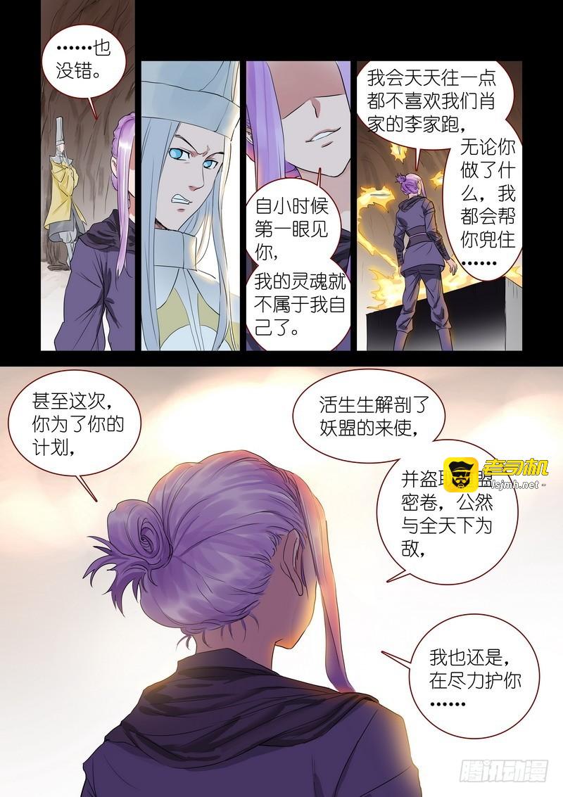 总316·肉体之于思想 第 11 页