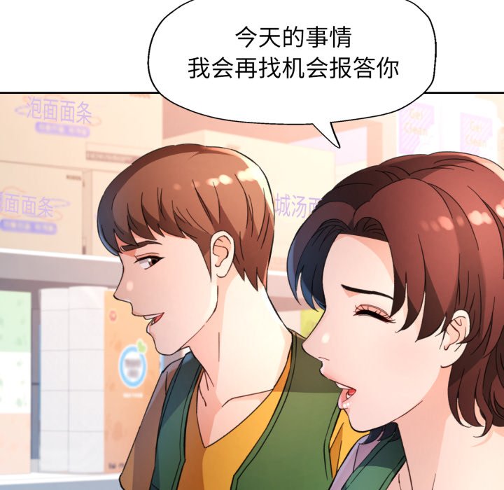 第68话 第 130 页
