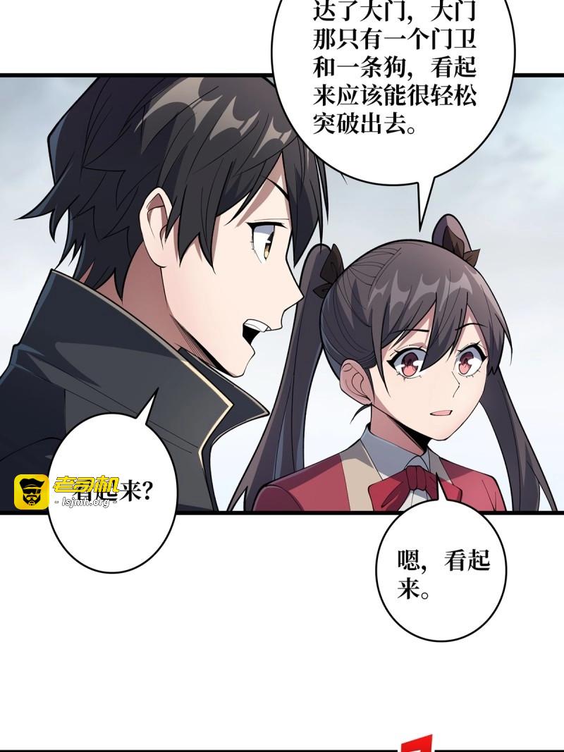 第107话 第107话 焱萝女王 第 11 页
