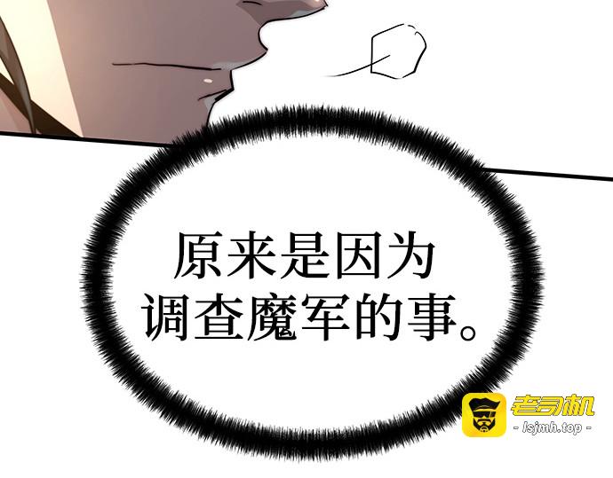 第23话 第 77 页