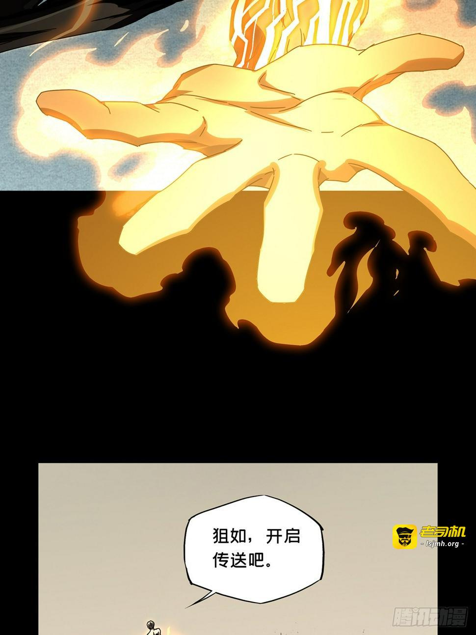 第二百九十九章/怒火中 第 29 页