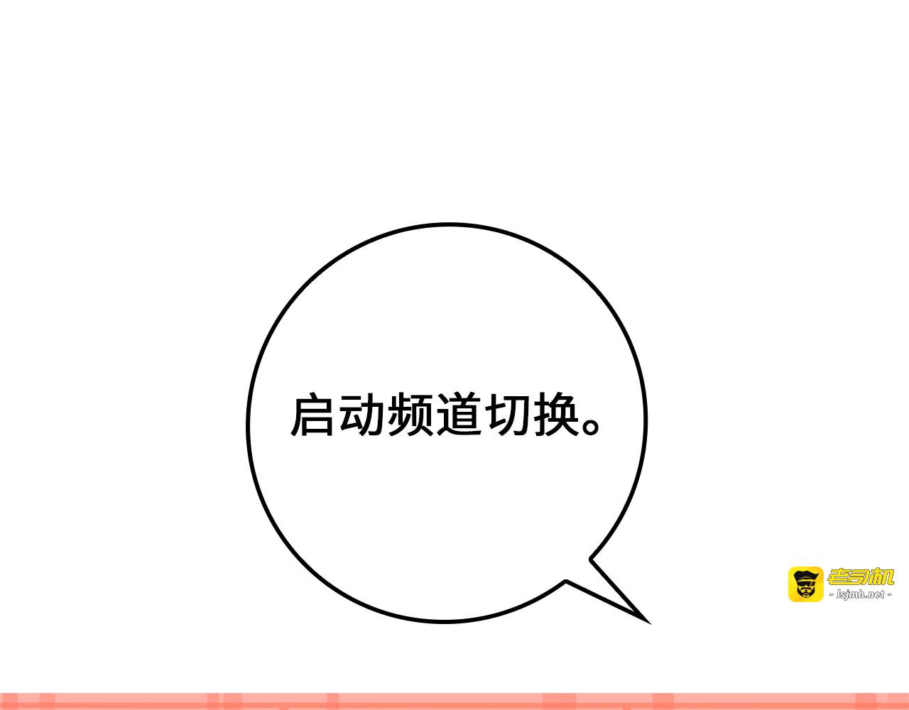 第77话 魔剑师 第 81 页
