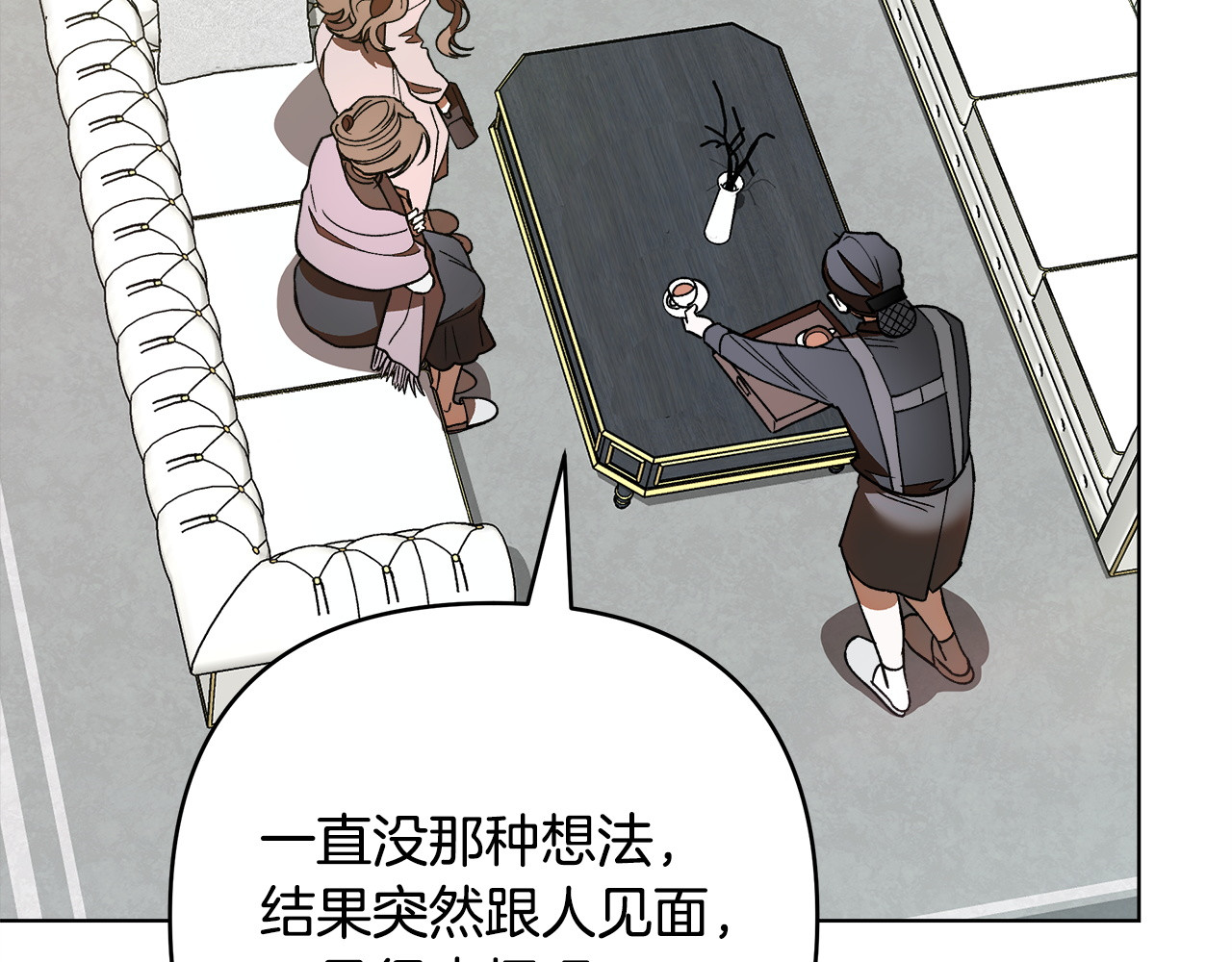 第16话 两个都拒绝 第 82 页