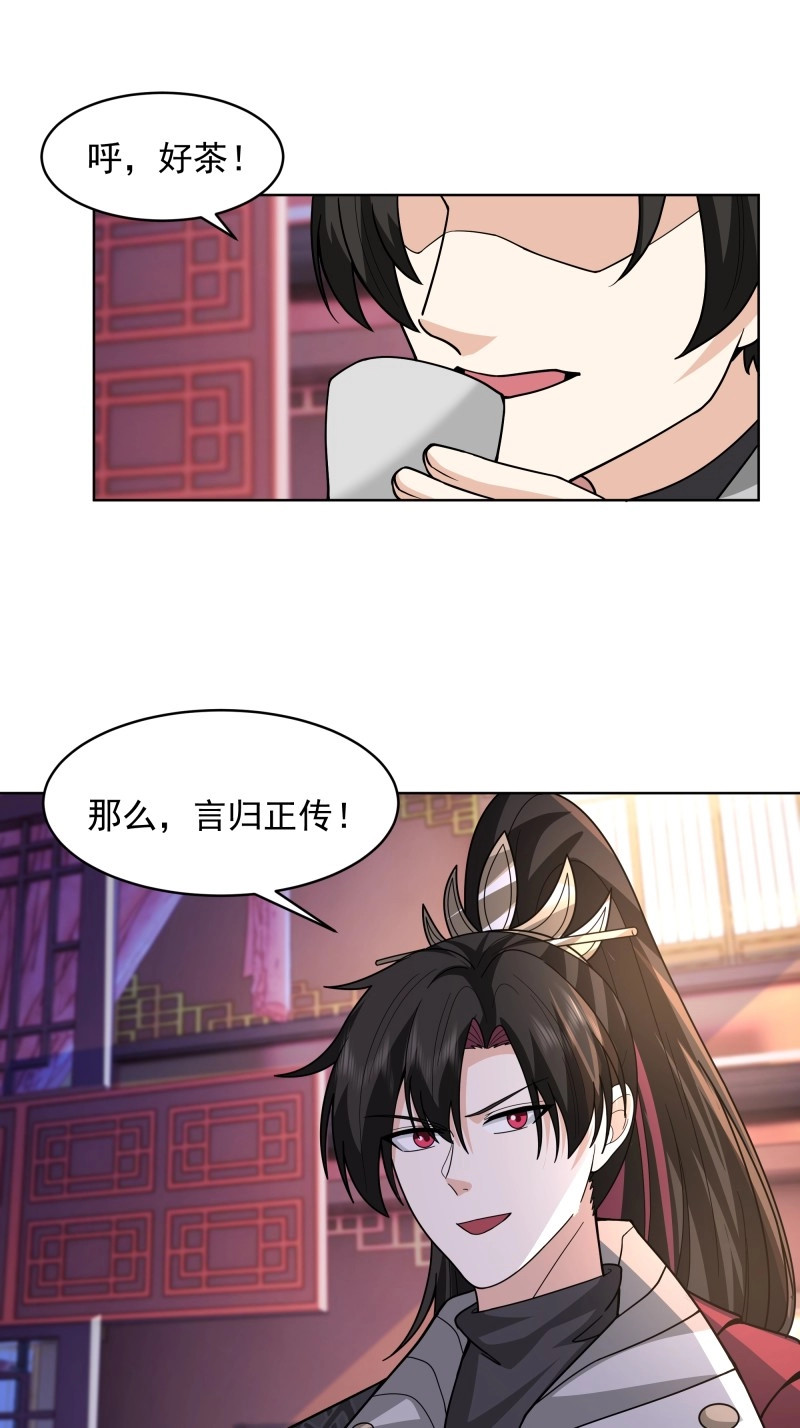 第30话 第29话-古今来项上人头 第 8 页
