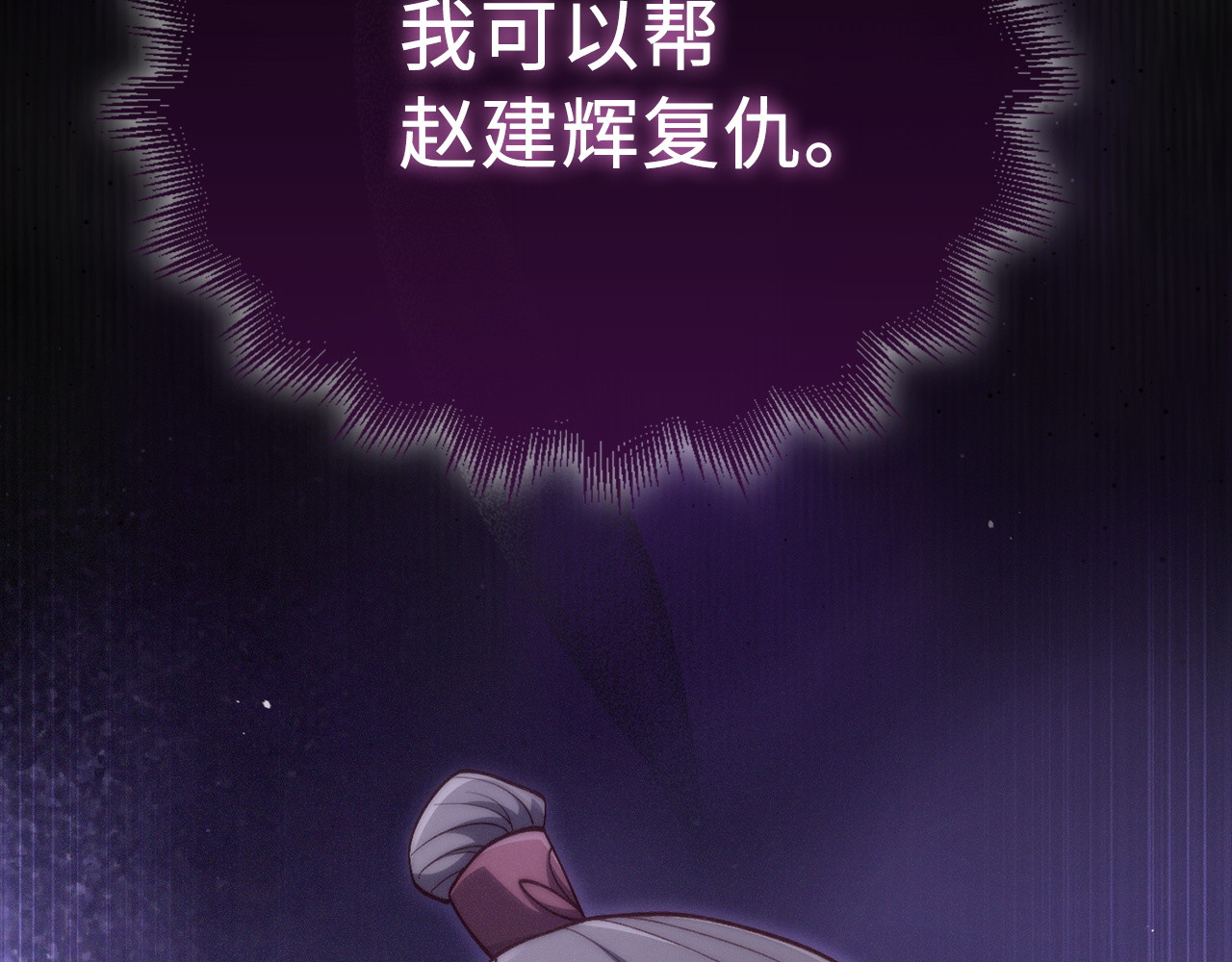 第150话 别打破她的梦想 第 72 页