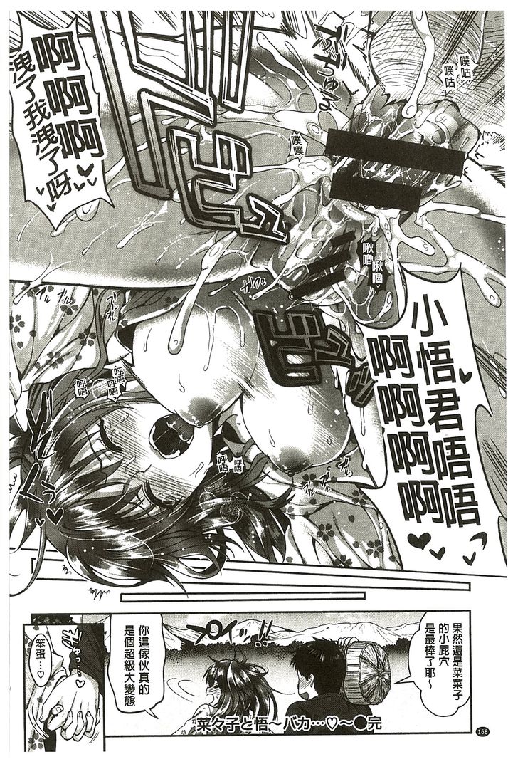第1话 第 168 页