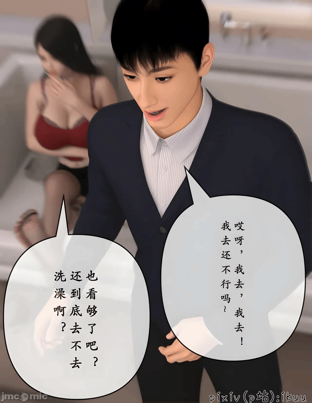 第一话 第 40 页