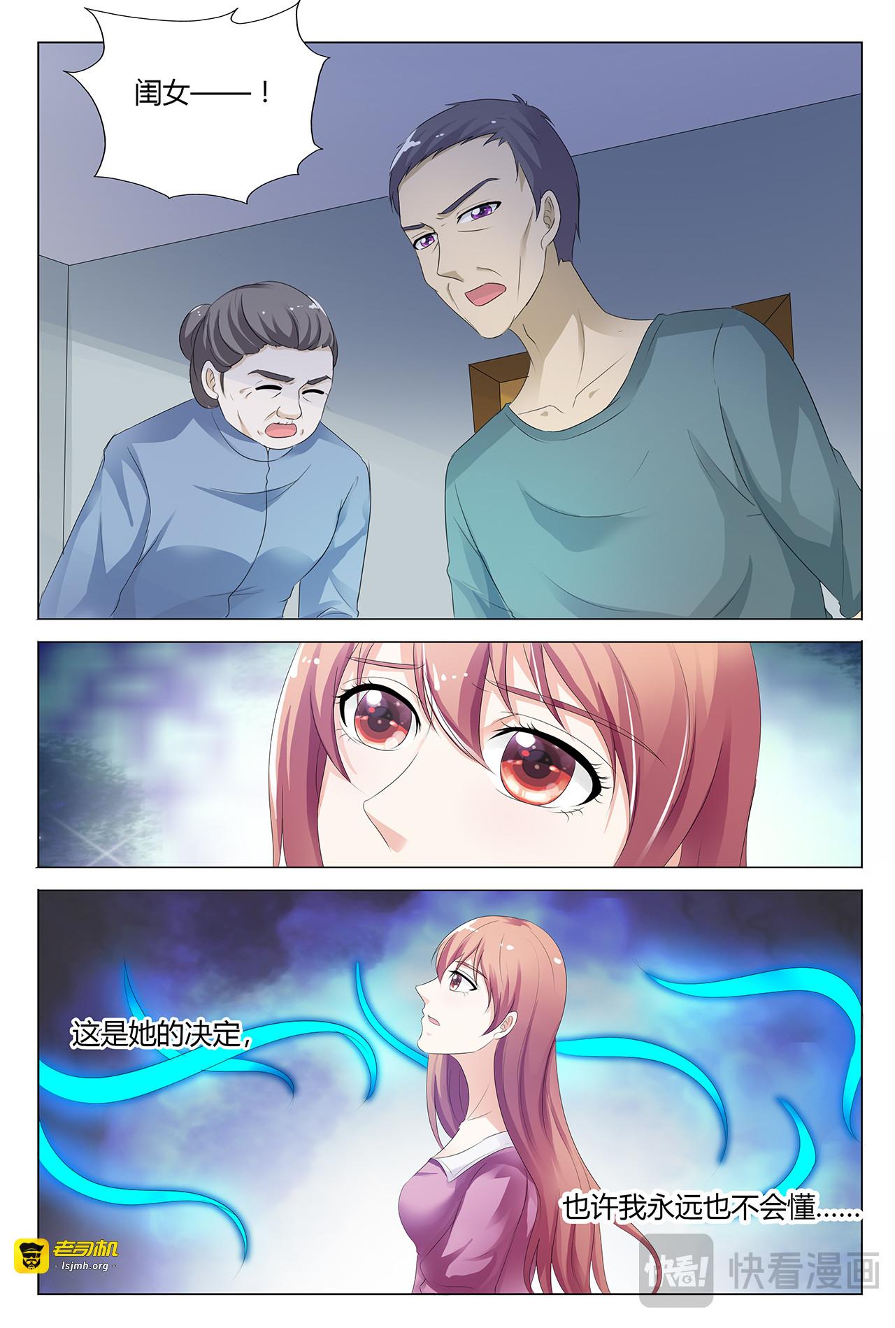 第47话 第 7 页