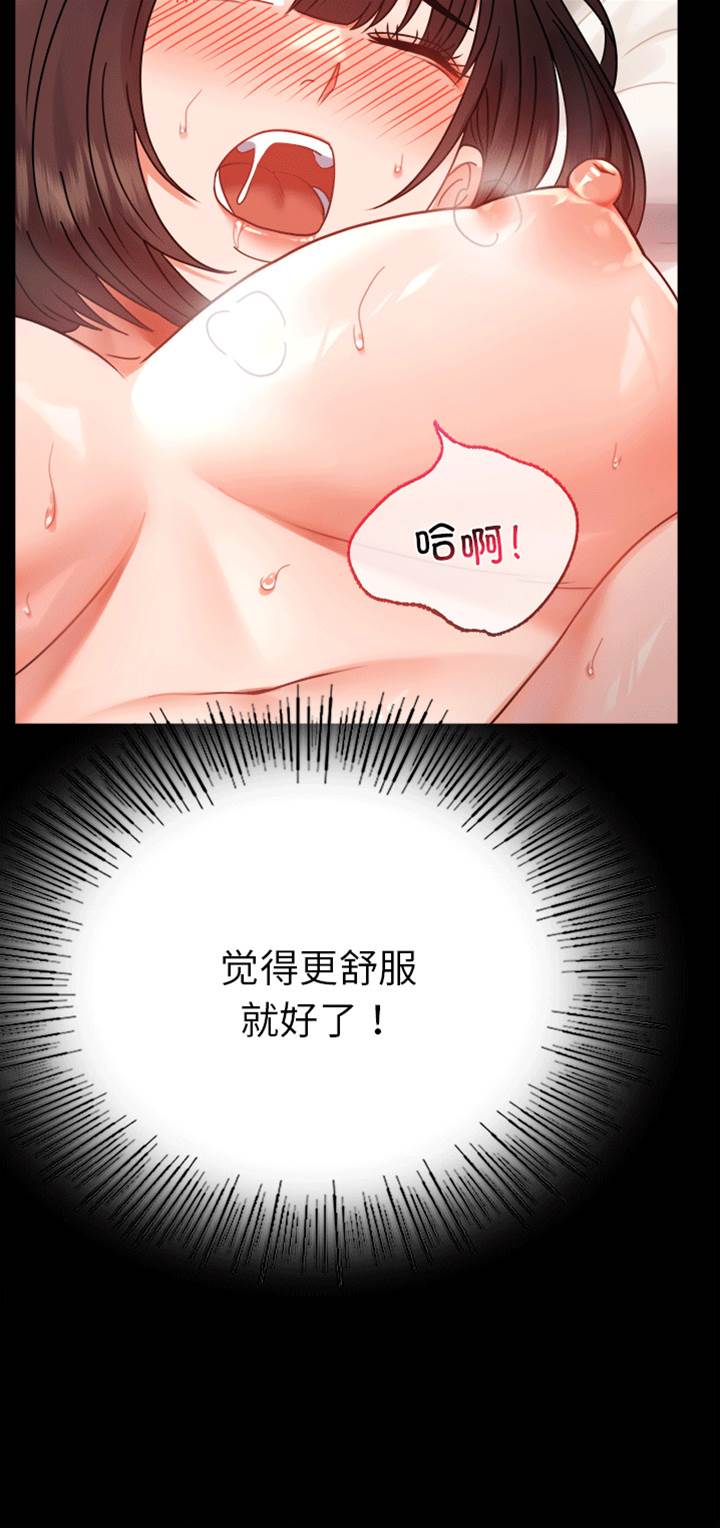 第41话 第 30 页