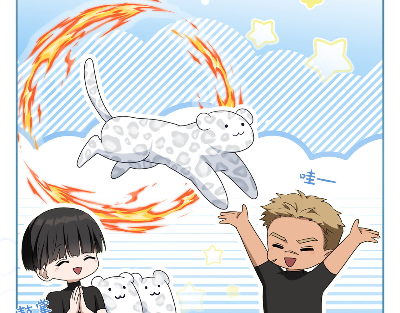 第28话 爱思特的目的 第 164 页