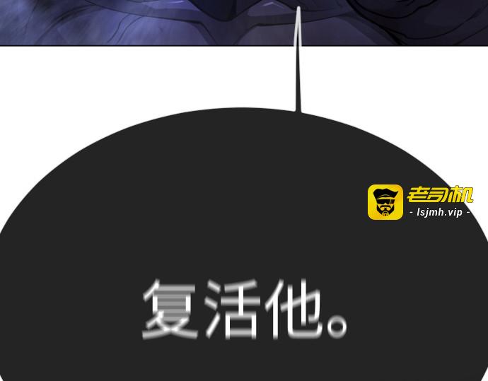 第二季 第90话 第 255 页