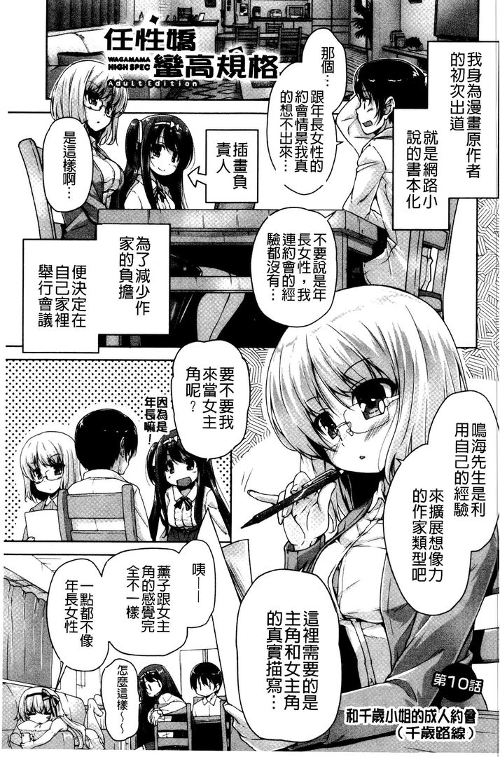 第1话 第 184 页