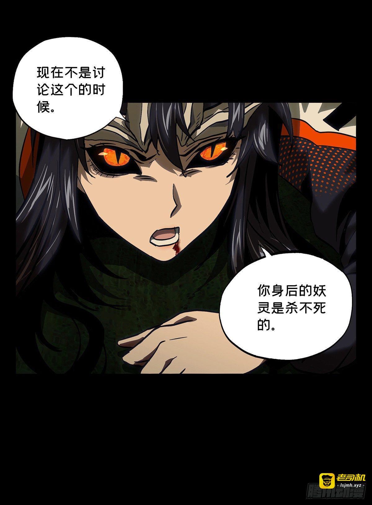 第五十章/秘密上 第 5 页