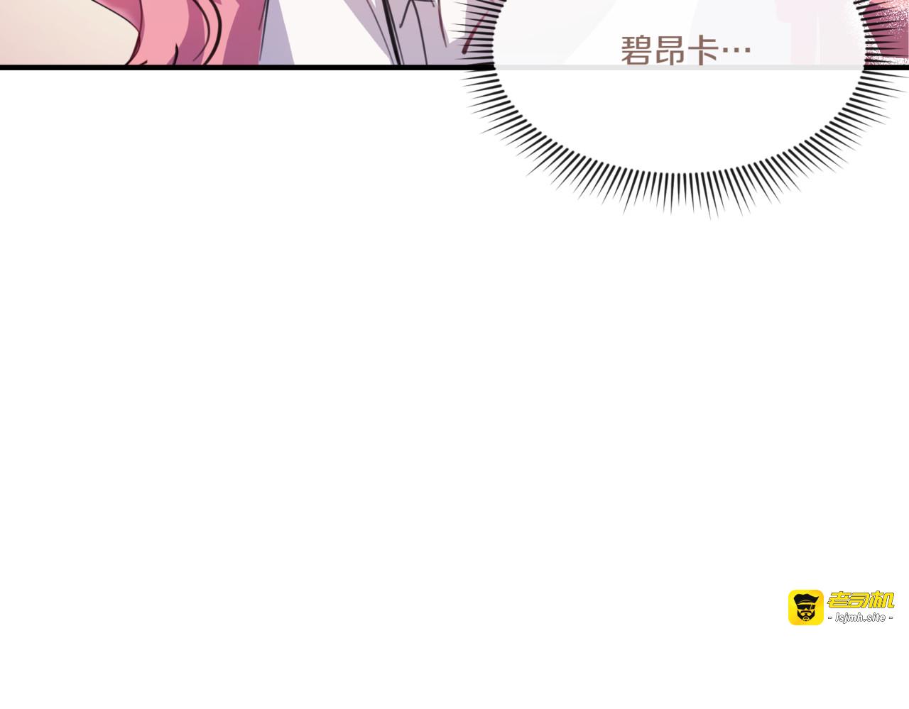 第2话 不识相的客人 第 57 页