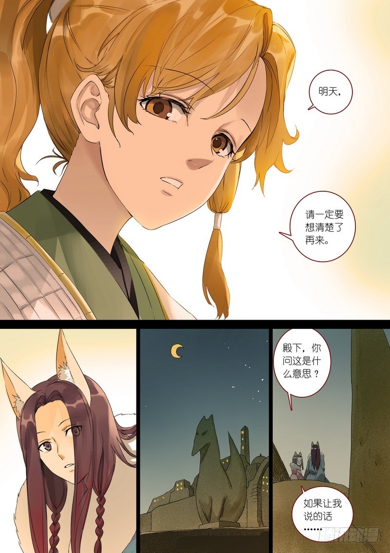 总362·第一百次之前 第 10 页
