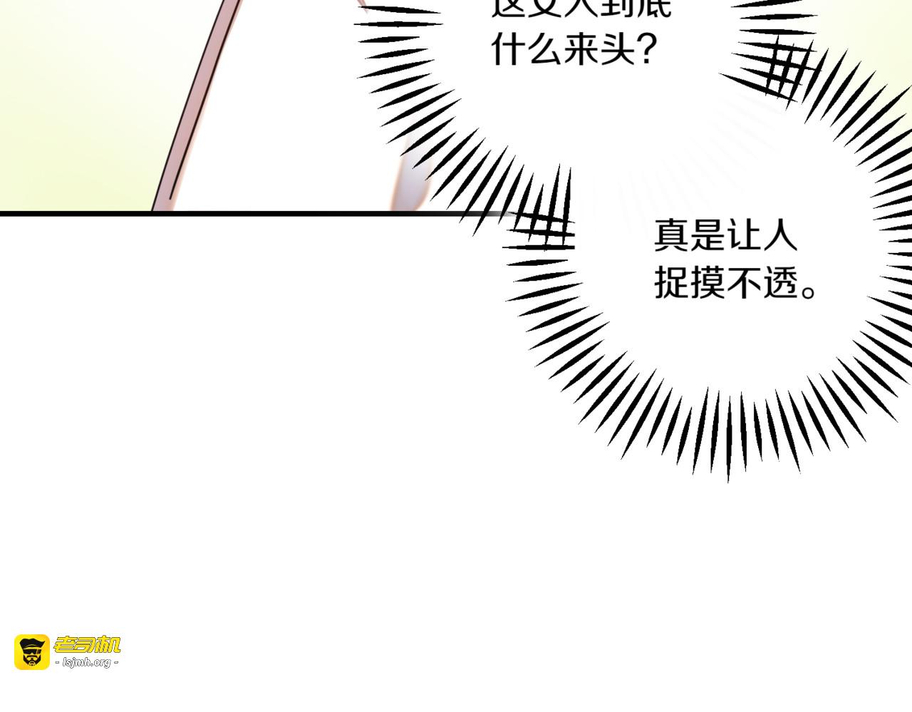 第8话 同床共寝 第 85 页
