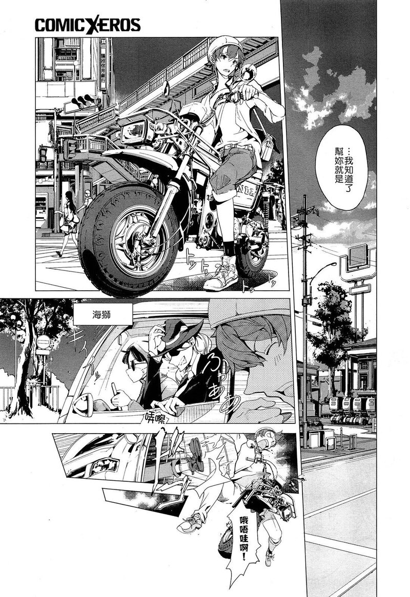 精灵新嫁娘 第3章 第1话 - 12
