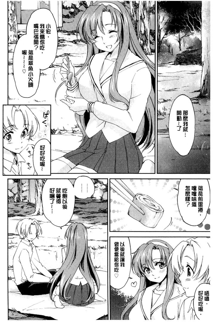 第1话 第 94 页